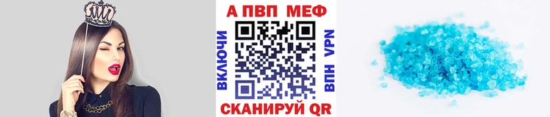 Alpha PVP кристаллы Купить Елизово