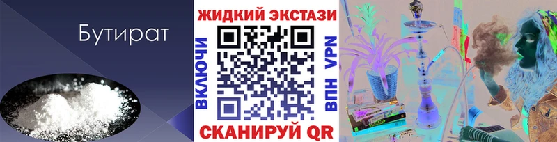 БУТИРАТ бутандиол  Купить где  Елизово 