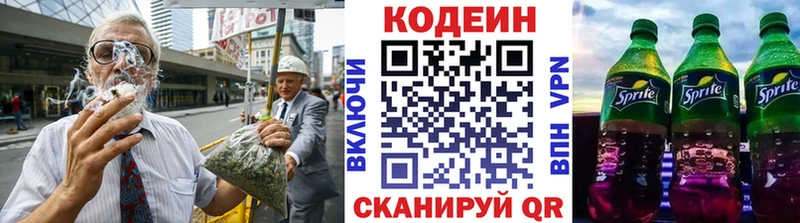 Кодеиновый сироп Lean напиток Lean (лин)  Купить закладки  Елизово 