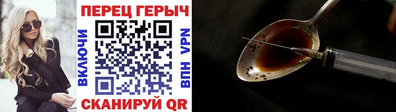 Купить закладки  Елизово  Героин хмурый 