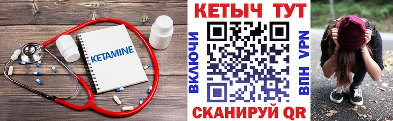 КЕТАМИН ketamine  Купить где  Елизово 